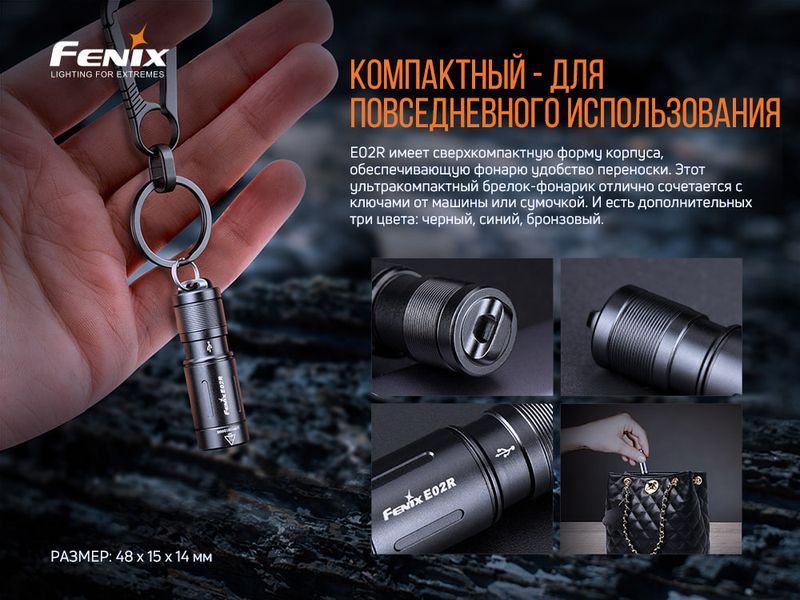 Ліхтар ручний Fenix E02R синій E02Rbl фото