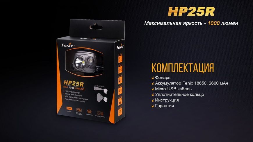 Ліхтар налобний Fenix HP25R HP25R фото