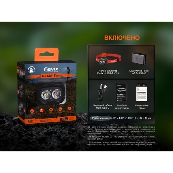 Ліхтар налобний Fenix HL18R-T V2.0 білий HL18RT20W фото