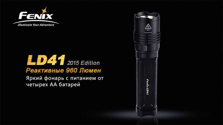 Ліхтар ручний Fenix LD41 XM-L2 U2 2015 LD41U22015 фото