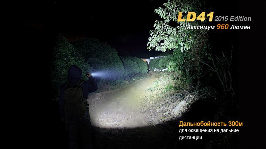 Ліхтар ручний Fenix LD41 XM-L2 U2 2015 LD41U22015 фото