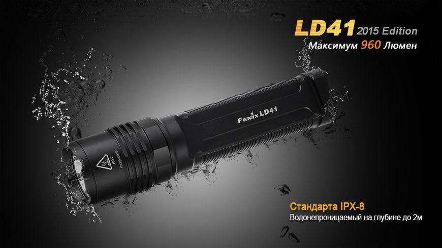Ліхтар ручний Fenix LD41 XM-L2 U2 2015 LD41U22015 фото