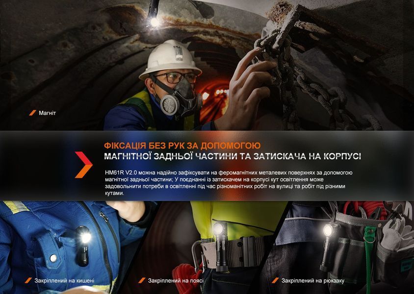 Мультиліхтар Fenix HM61R V2.0 HM61RV20 фото
