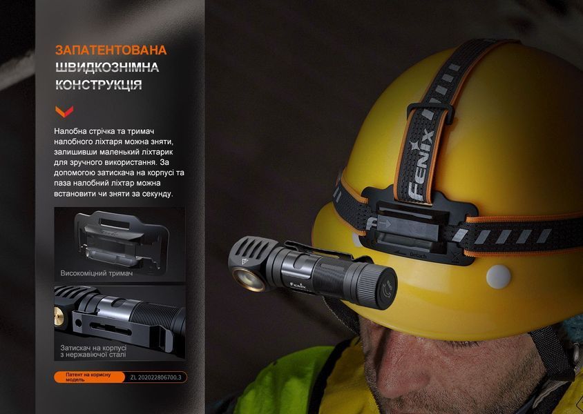 Мультиліхтар Fenix HM61R V2.0 HM61RV20 фото