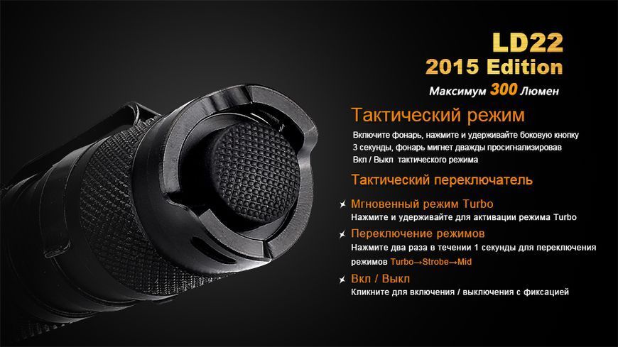 Ліхтар ручний Fenix LD22 G2 2015 LD22XPG2R52015 фото