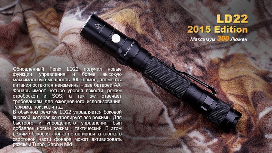 Ліхтар ручний Fenix LD22 G2 2015 LD22XPG2R52015 фото