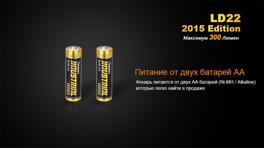 Ліхтар ручний Fenix LD22 G2 2015 LD22XPG2R52015 фото
