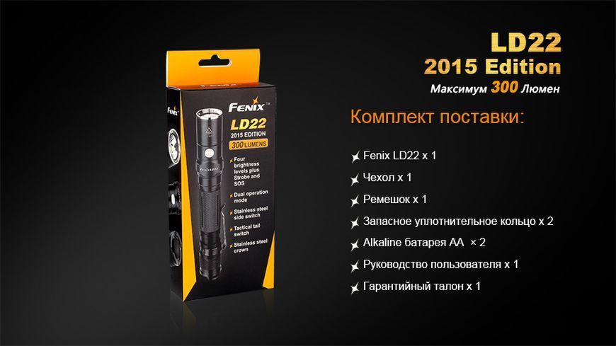 Ліхтар ручний Fenix LD22 G2 2015 LD22XPG2R52015 фото