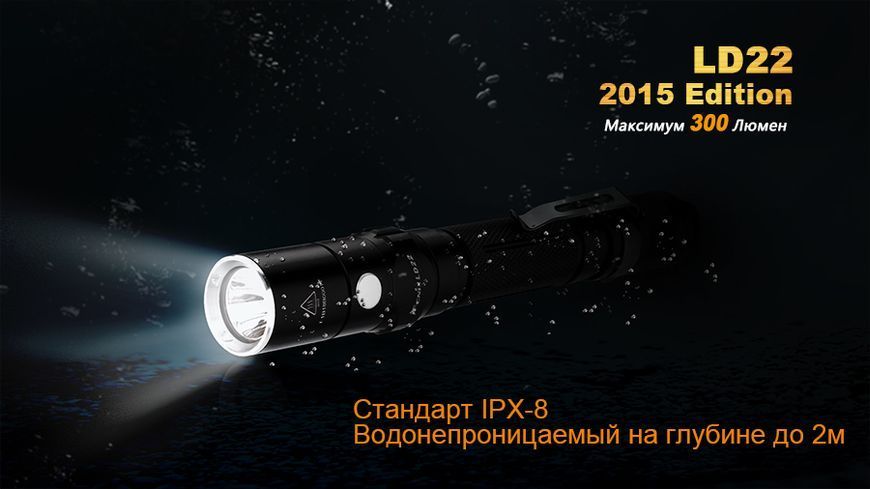Ліхтар ручний Fenix LD22 G2 2015 LD22XPG2R52015 фото