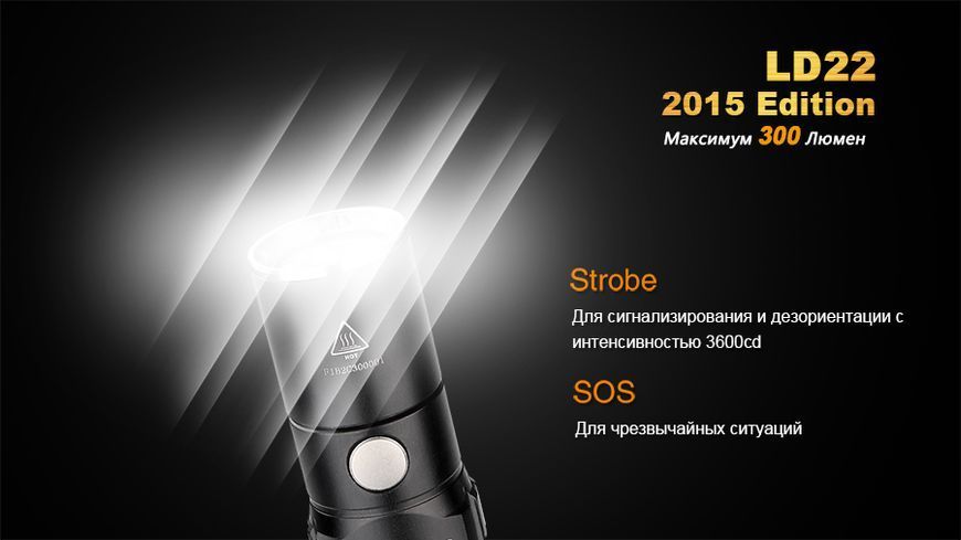 Ліхтар ручний Fenix LD22 G2 2015 LD22XPG2R52015 фото