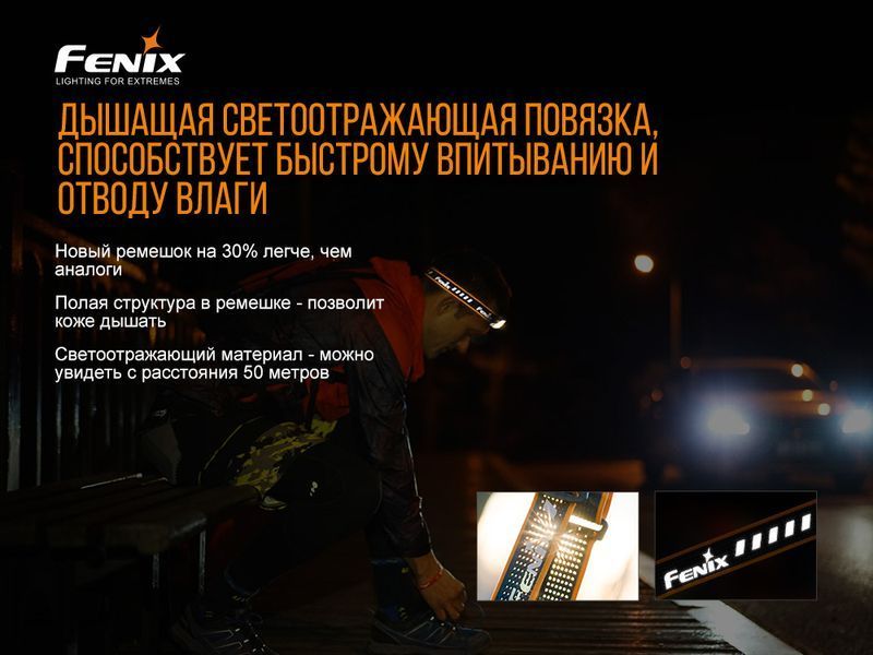 Ліхтар налобний Fenix HL18RW HL18RW фото