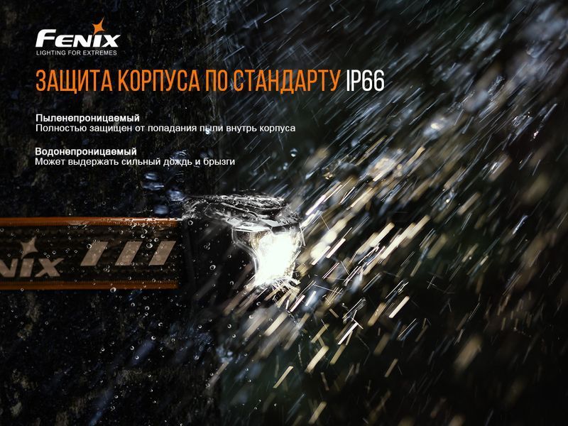 Ліхтар налобний Fenix HL18RW HL18RW фото
