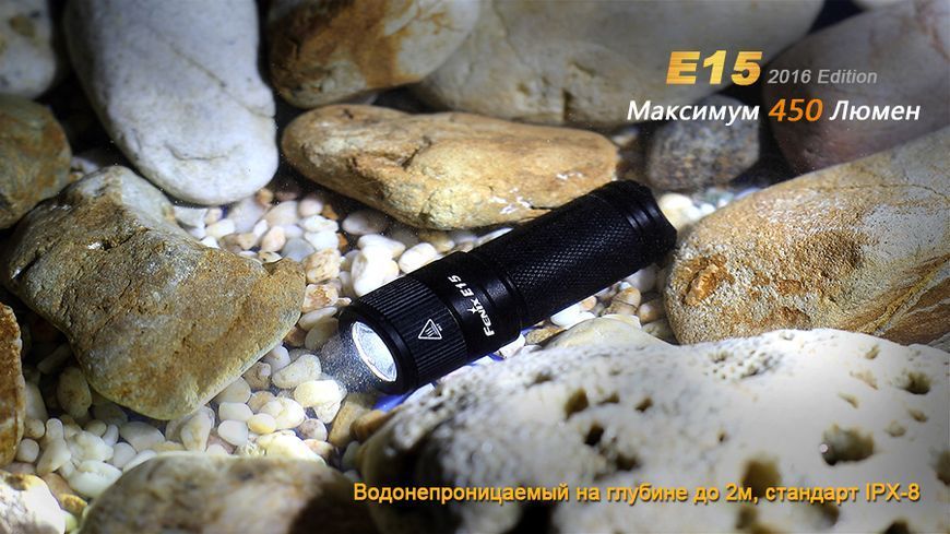 Ліхтар ручний Fenix E15 2016 E152016 фото