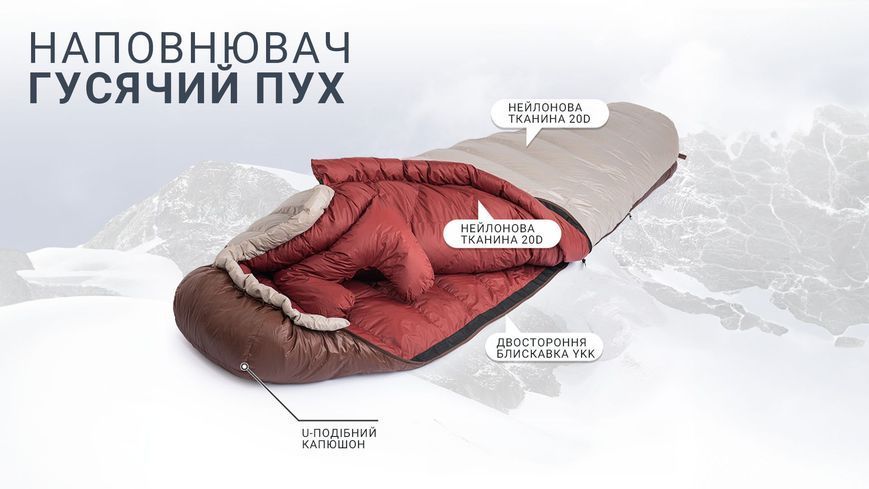 Спальник з натуральним пухом Naturehike Snowbird NH20YD001, p-р L, коричневий 380 г 6927595761281 фото