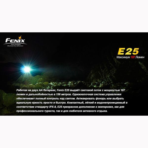 Fenix E25 E25 фото