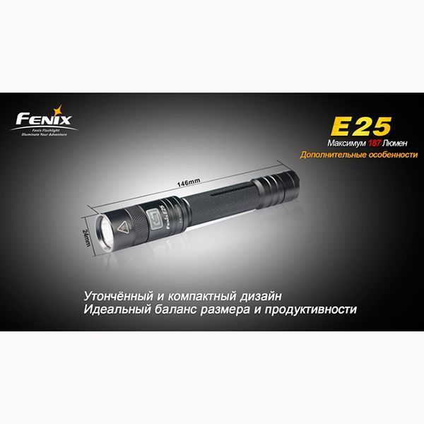 Fenix E25 E25 фото