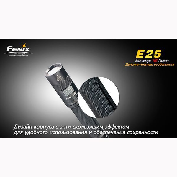 Fenix E25 E25 фото