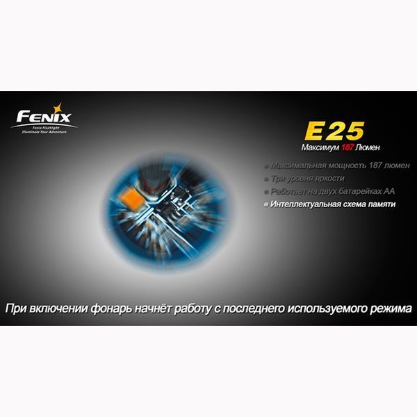 Fenix E25 E25 фото