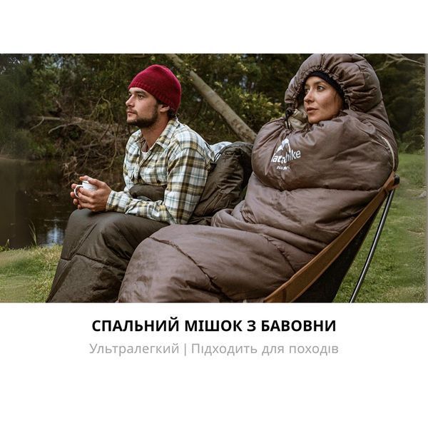 Спальник з капюшоном Naturehike U150 NH20MSD07, (11&deg;C), лівий, коричневий 6927595764381-L фото