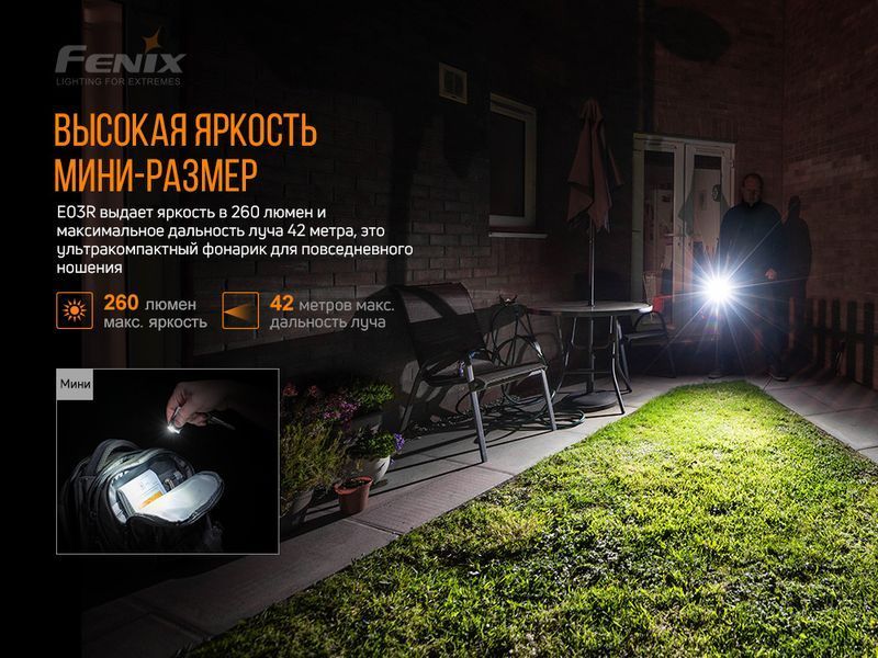 Ліхтар наключний Fenix E03R E03R фото