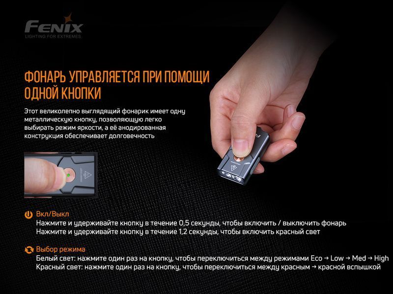 Ліхтар наключний Fenix E03R E03R фото