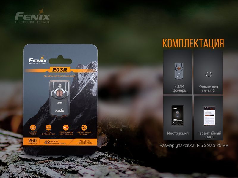Ліхтар наключний Fenix E03R E03R фото