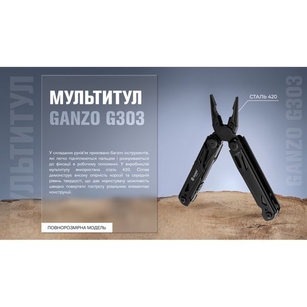 Мультитул Multi Tool Ganzo G303-B G303-B фото