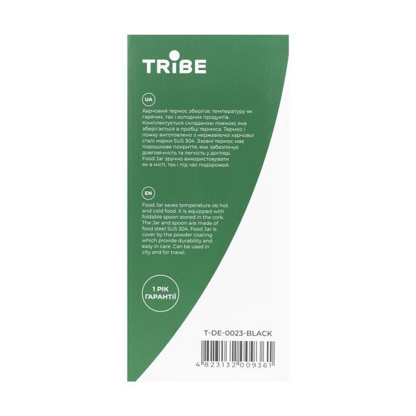 Термос Tribe Food Jar харчовий 0,7 л T-DE-0023, black T-DE-0023-black фото