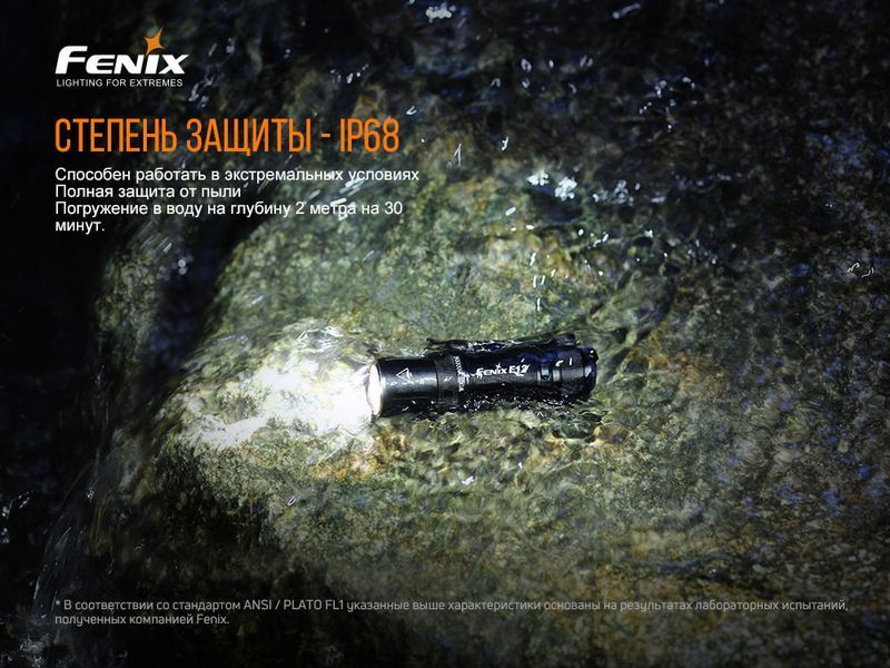 Ліхтар ручний Fenix E12 V2.0 E12V20 фото
