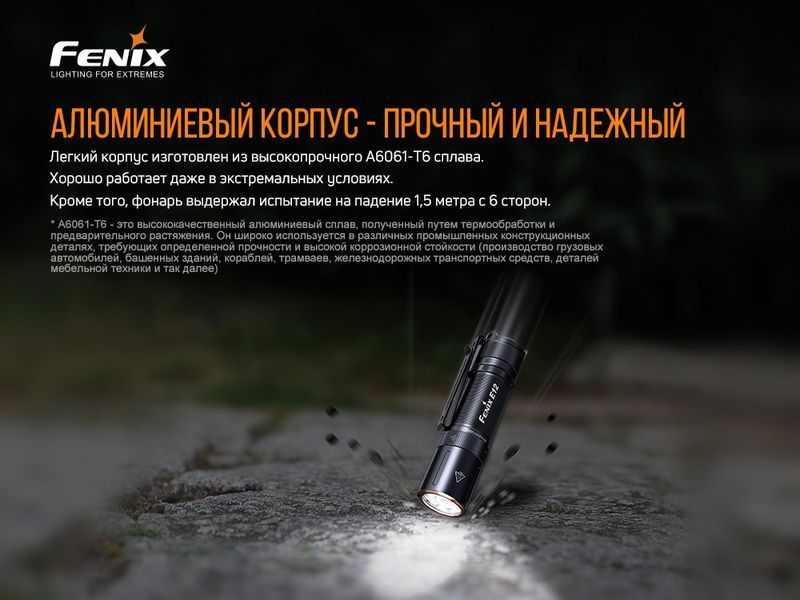 Ліхтар ручний Fenix E12 V2.0 E12V20 фото