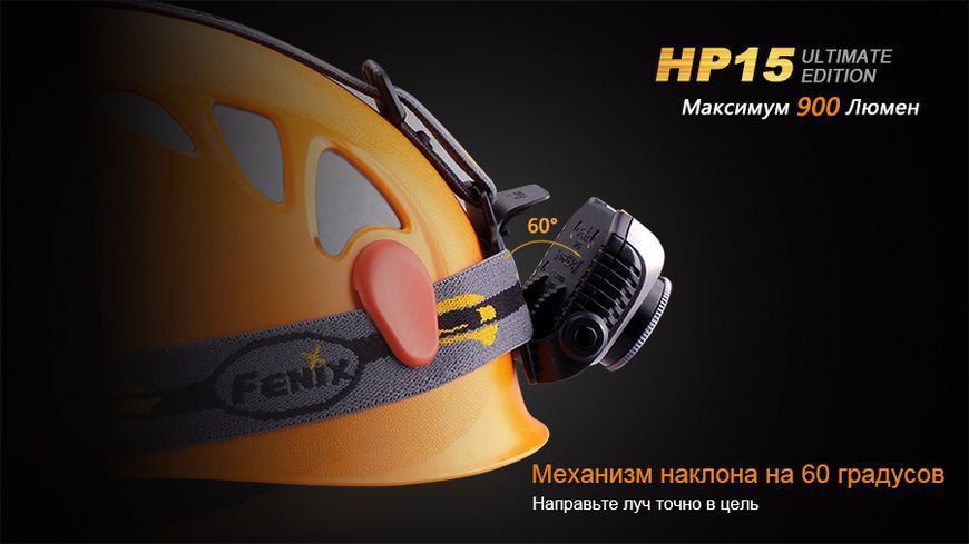 Ліхтар налобний Fenix HP15 UE HP15UE фото
