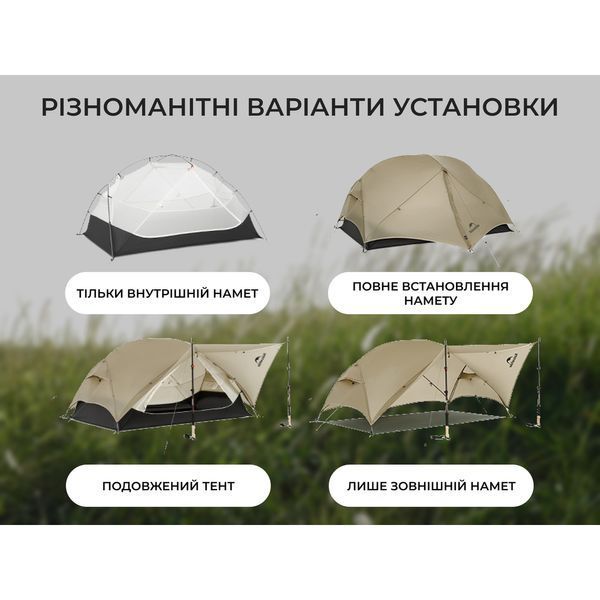 Намет двомісний ультралегкий Naturehike Mongar UL CNK2550WS016, коричневий 6927595770399 фото