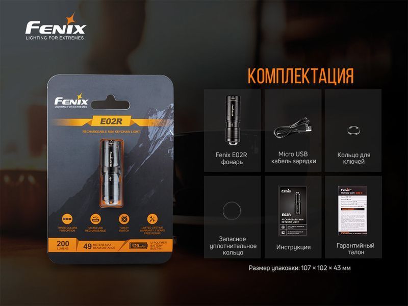 Ліхтар ручний Fenix E02R бронзовий E02Rbr фото