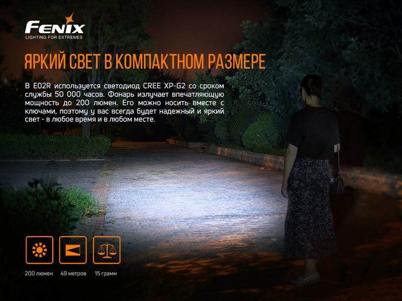 Ліхтар ручний Fenix E02R бронзовий E02Rbr фото