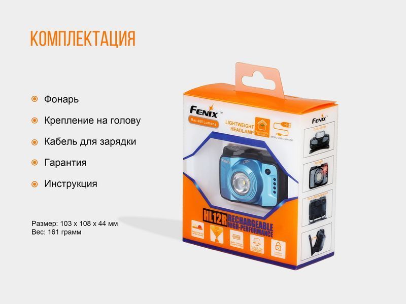Ліхтар налобний Fenix HL12R сірий HL12Rg фото