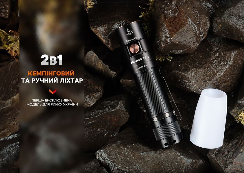 Ліхтар Fenix E35R + дифузор AOD-S V2.0 у подарунок | Лімітована серія E35RAODSV20 фото