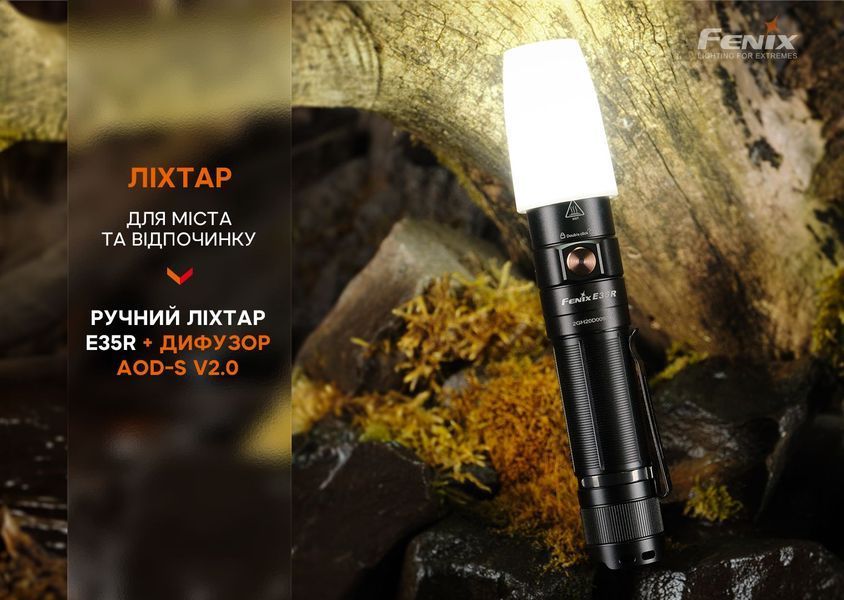 Ліхтар Fenix E35R + дифузор AOD-S V2.0 у подарунок | Лімітована серія E35RAODSV20 фото