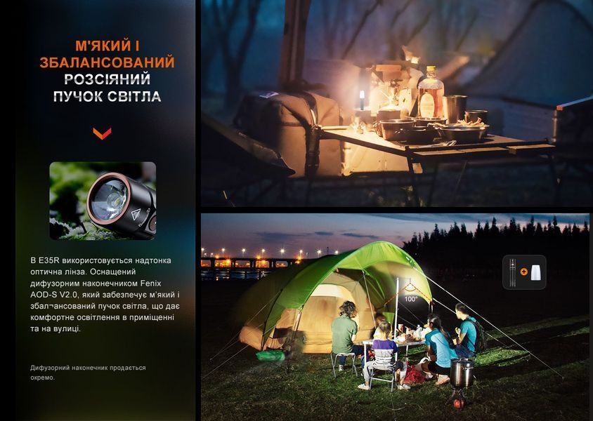 Ліхтар Fenix E35R + дифузор AOD-S V2.0 у подарунок | Лімітована серія E35RAODSV20 фото