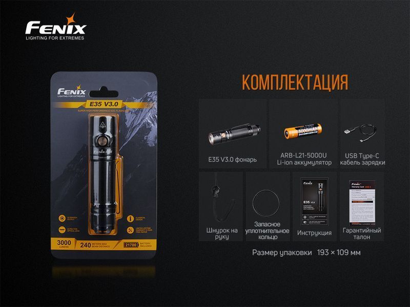 Ліхтар ручний Fenix E35 V3.0 E35V30 фото