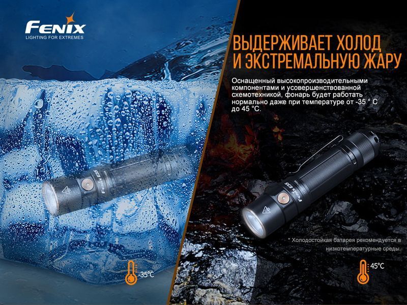 Ліхтар ручний Fenix E35 V3.0 E35V30 фото