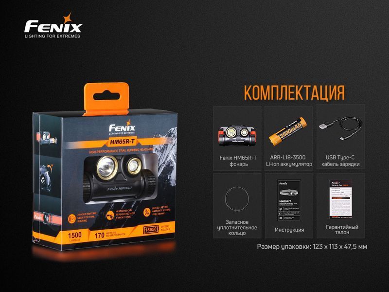 Ліхтар налобний Fenix HM65R-T HM65RT фото