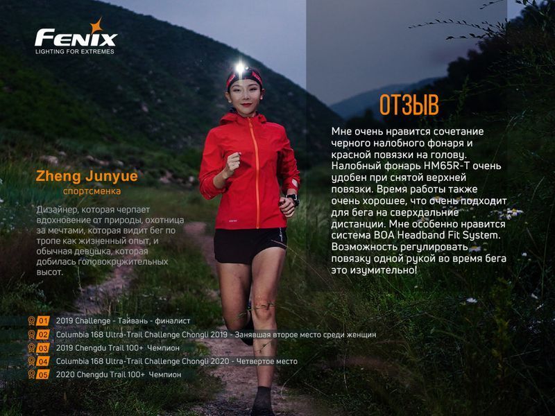 Ліхтар налобний Fenix HM65R-T HM65RT фото