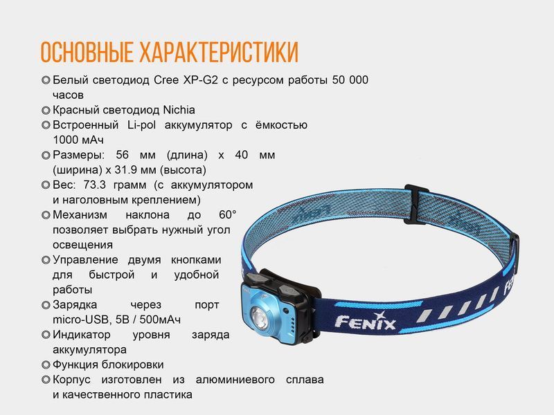 Ліхтар налобний Fenix HL12R фіолетовий HL12Rp фото