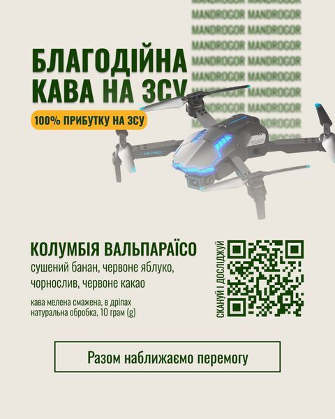 Набір благодійної кави (10шт)