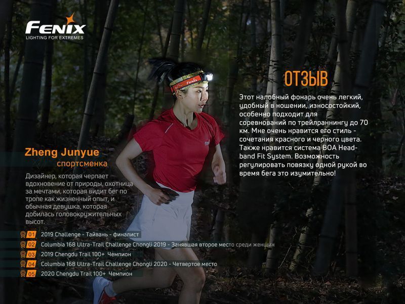 Ліхтар налобний Fenix HL18R-T HL18RT фото